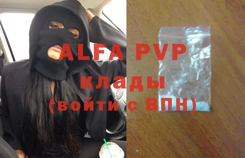 цена   Унеча  Alfa_PVP СК 